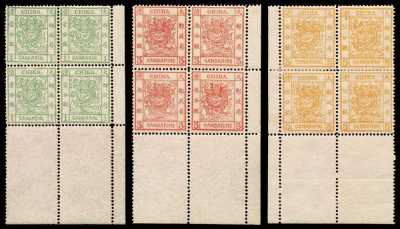★ 1897年大龙薄纸邮票三枚全四方连